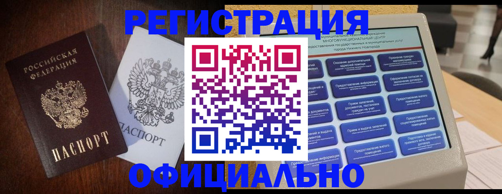 прописка для военкомата в Курчалом