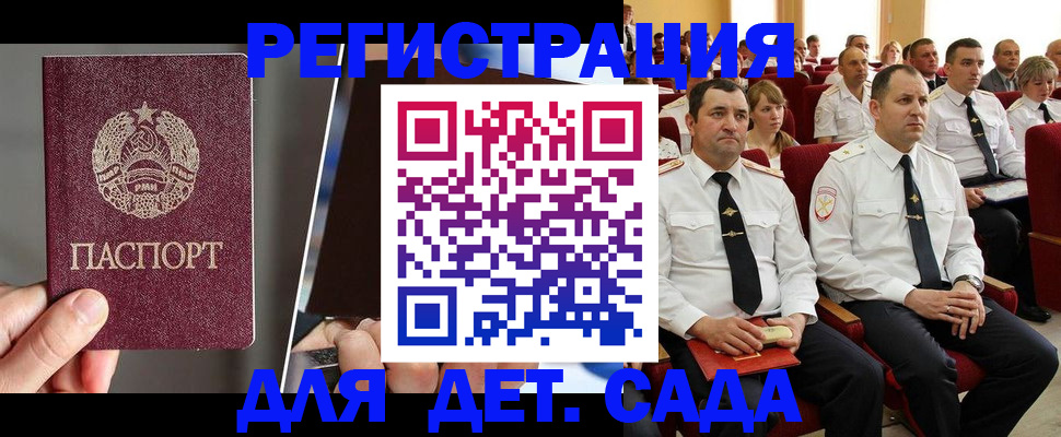 прописка для военкомата в Курчалом