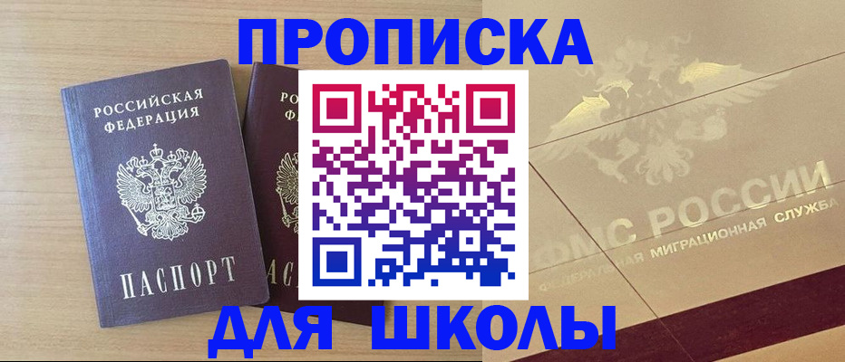 прописка для работы в Курчалом