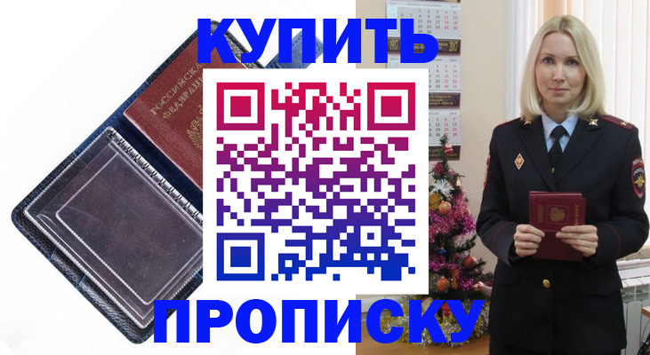 прописка поиск в Курчалом