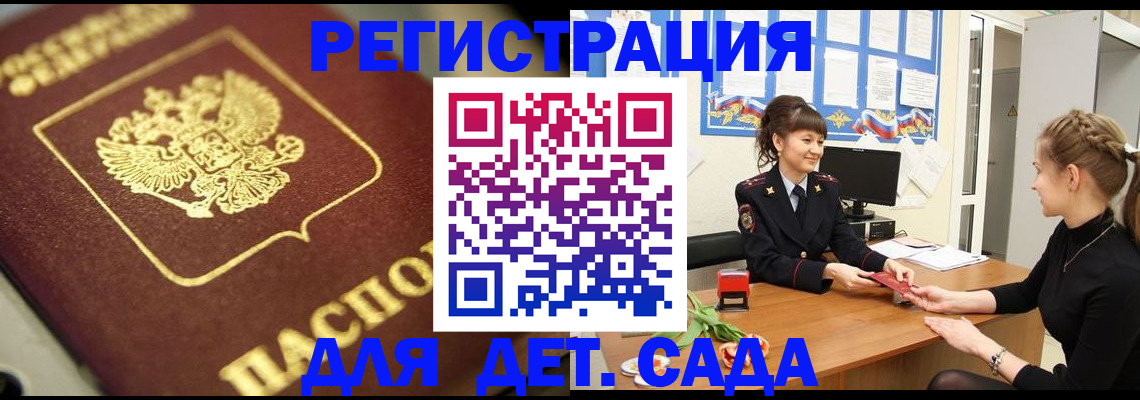 временная регистрация гарантия в Курчалом