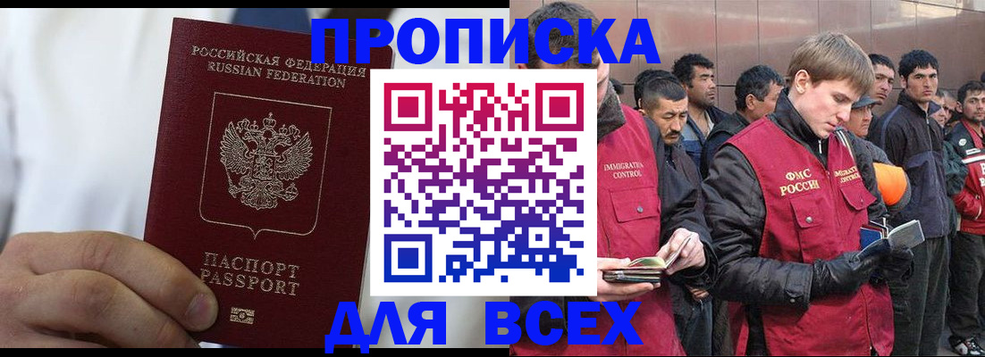 временная регистрация собственник в Курчалом