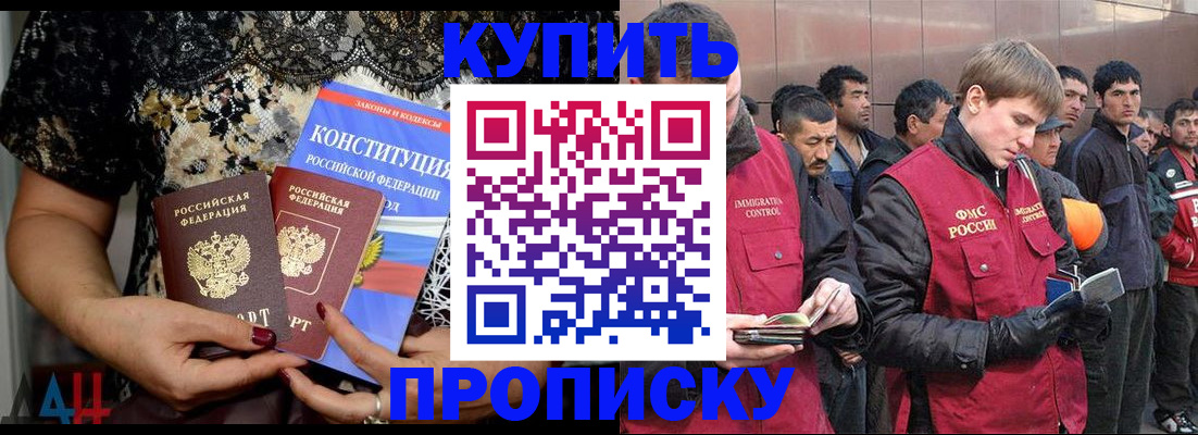 миграционный учет в Курчалом